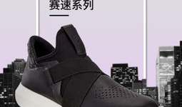ecco什么牌子,时尚与舒适的完美融合